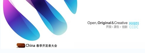 火爆開幕：2014CocoaChina大會(huì)明日北京召開