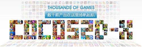 2014CocoaChina開發(fā)者大會(huì)分會(huì)場議程正式公布