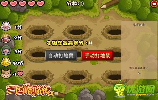 原來總統(tǒng)也愛養(yǎng)貓 《三國喵喵傳》貓靈養(yǎng)成記
