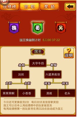無國戰(zhàn)不三國 《三國志國戰(zhàn)版》擇明主萬人國戰(zhàn)