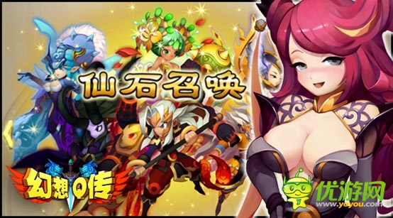 仙魔群毆亂斗手游 《幻想Q傳》開創(chuàng)群P次時代