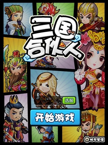 大戰(zhàn)白富美 高清無碼《三國合伙人》終極評測