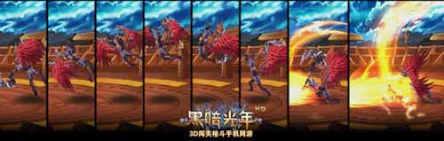 全新3D闖關(guān)格斗手機(jī) 《黑暗光年》3月28日公測(cè)