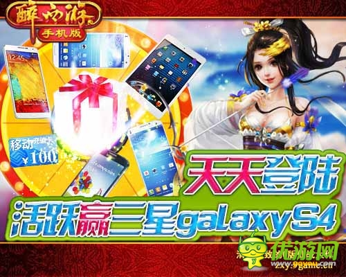 唱響土豪旋律 《醉西游手機版》今日火爆公測