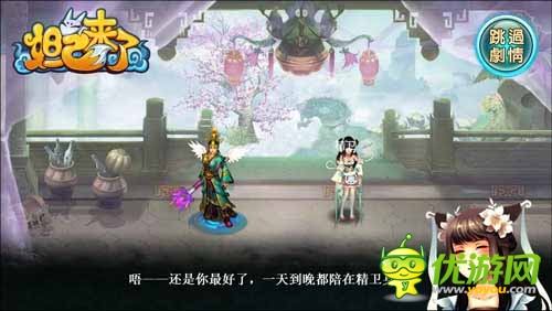 官人，你在哪里？ 《妲己來了》即將銷魂來襲