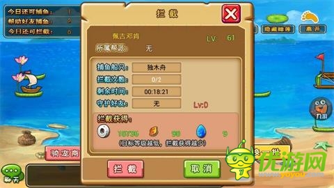 土豪，我們做朋友吧 《石器聯(lián)萌》決戰(zhàn)捕魚島