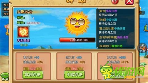 土豪，我們做朋友吧 《石器聯(lián)萌》決戰(zhàn)捕魚島