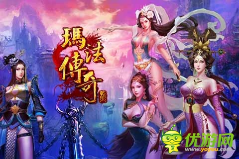 一道靚麗的風景線 《瑪法傳奇》重創(chuàng)美女系統(tǒng)