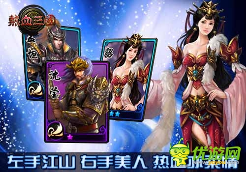 《熱血三國》指尖穿越 圓你三國英雄夢