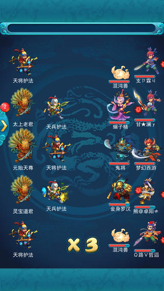 夢(mèng)幻西游截圖