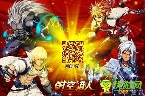 錯(cuò)過(guò)要再等一年 《時(shí)空獵人》周年慶福利來(lái)襲