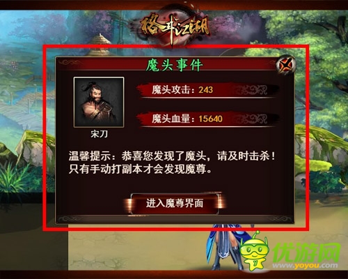 親！你的肥皂掉了 《格斗江湖》基友大戰(zhàn)魔尊B(yǎng)OSS