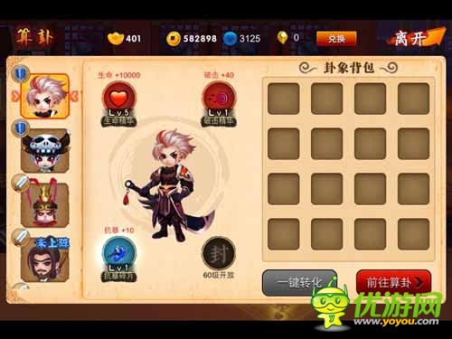 《囧西游》玩家愛(ài)好普查：50%玩家最?lèi)?ài)算卦系統(tǒng)