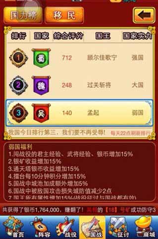 馬桶王者 《三國(guó)志國(guó)戰(zhàn)版》公測(cè)首月流水破千萬(wàn)