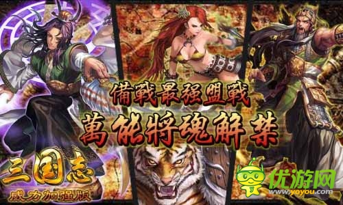 赤月CEO張普專訪：《三國志威力加強(qiáng)版》將會(huì)更好玩