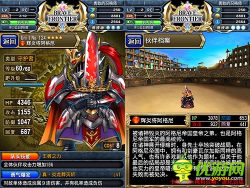 《勇者前線》一分鐘速成攻略：火系陣容推薦
