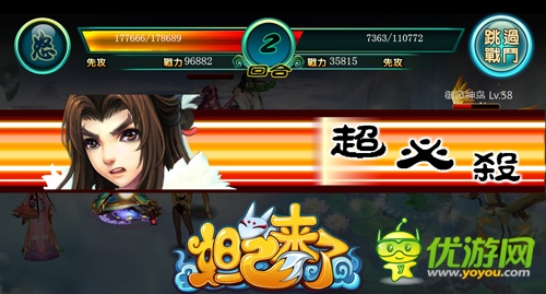 騷年，亮出你的超強兵器吧 《妲己來了》之裝備強化