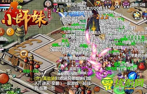 《小師妹》約會記：不可錯過的日?；顒颖P點