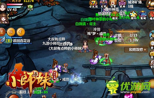 《小師妹》約會記：不可錯過的日?；顒颖P點