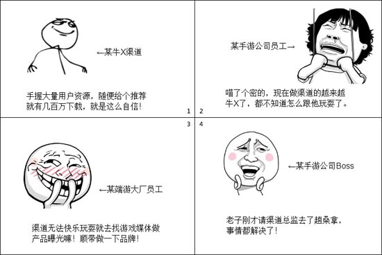 手游圈現(xiàn)狀：做品牌不如請(qǐng)渠道總監(jiān)喝杯茶