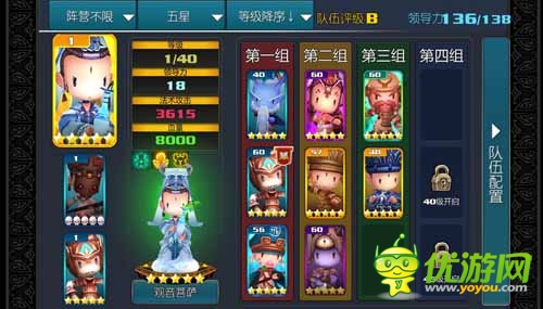 金山重金代理手游 《齊天大圣3D》今日首次封測(cè)