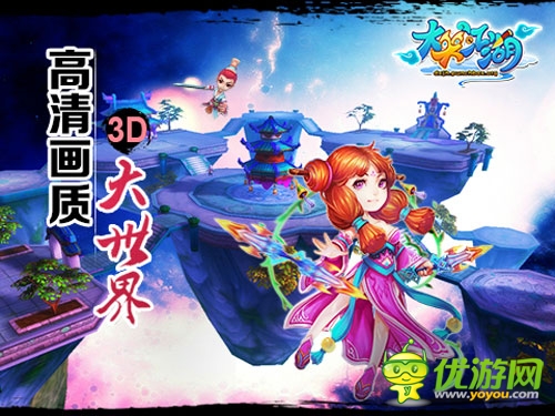 3D武俠手游《大笑江湖》開(kāi)服送豪禮 盛邀高玩評(píng)測(cè)