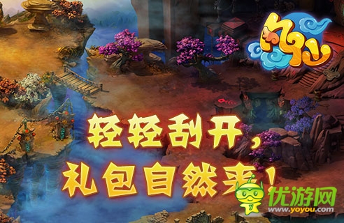 驚喜知多少 《凡仙》周年慶活動(dòng)搶先看