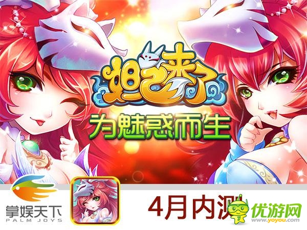 掌娛：二季度多產(chǎn)品連發(fā) 《小小拳皇》4月首測