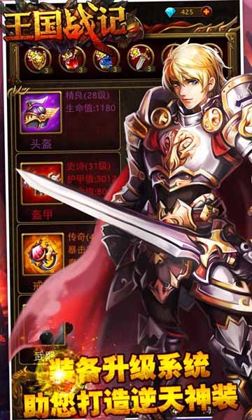 粉碎黑暗 消除人魔紛爭《王國戰(zhàn)記》強勢來襲