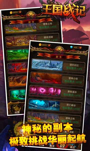 粉碎黑暗 消除人魔紛爭《王國戰(zhàn)記》強勢來襲