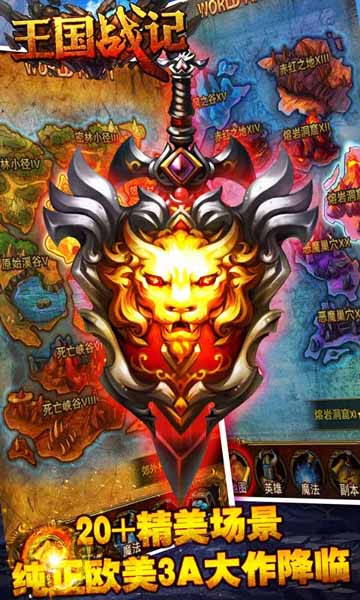 粉碎黑暗 消除人魔紛爭《王國戰(zhàn)記》強勢來襲
