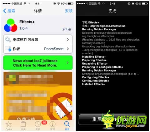 IOS7拍照必備插件：PP助手推薦Effects+