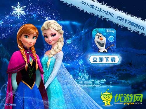 觸控代理 《冰雪奇緣：繽紛樂》強勢登陸安卓市場