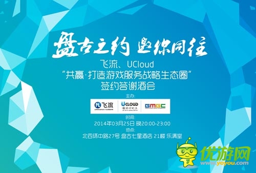 飛流UCloud發(fā)布酒會在即 星空衛(wèi)視當家花旦主持