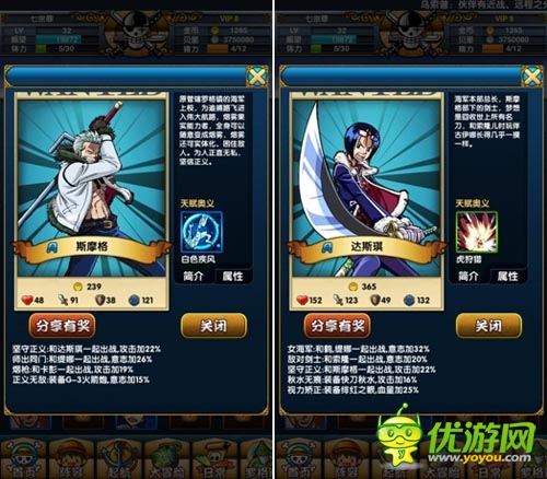 中小R請(qǐng)進(jìn) 《大海賊王》過渡型A級(jí)伙伴選擇