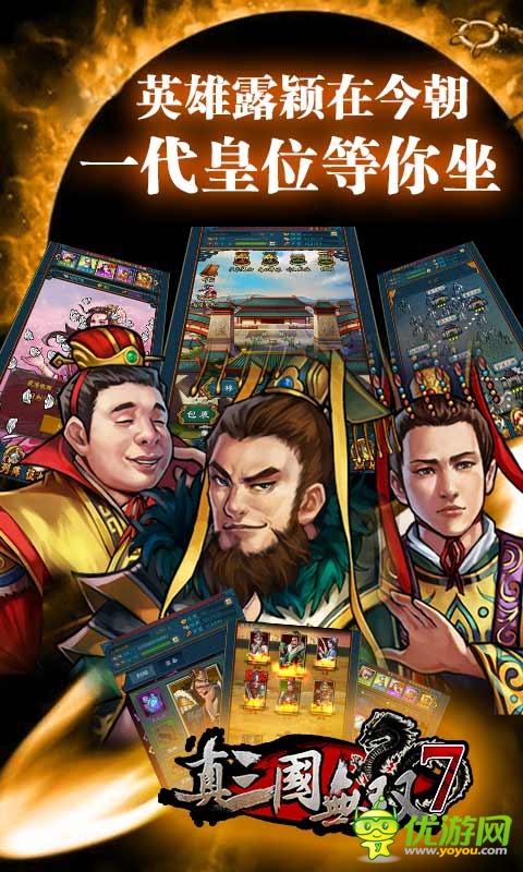 真三國無雙7截圖欣賞