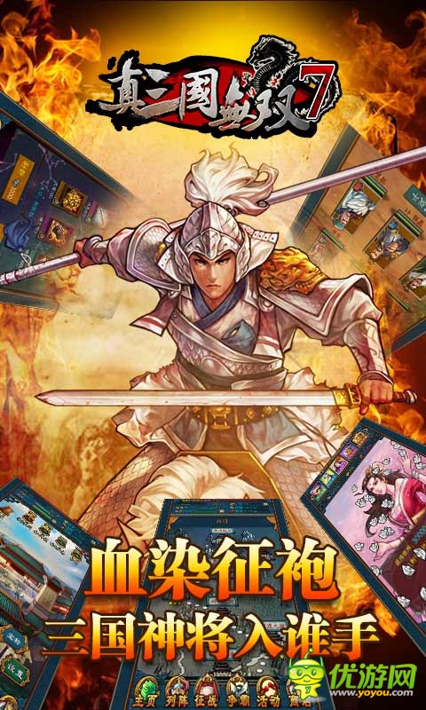 真三國無雙7截圖欣賞