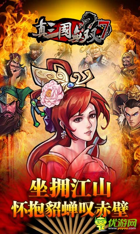 真三國無雙7截圖欣賞