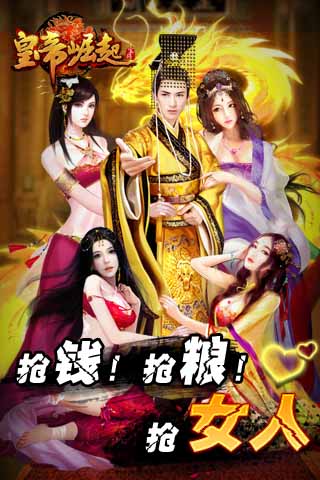 后宮游戲盛宴 《皇帝崛起》今日多平臺(tái)聯(lián)合首發(fā)