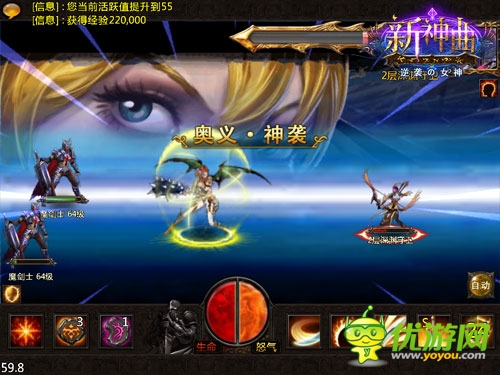 玩《新神曲》IOS版 搶紅包贏《馴龍騎士》影票