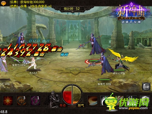 玩《新神曲》IOS版 搶紅包贏《馴龍騎士》影票