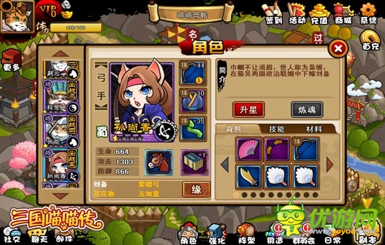 超級(jí)貓女周筆暢 《三國(guó)喵喵傳》女將盤點(diǎn)