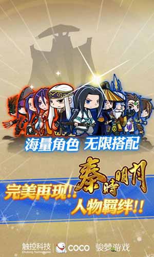 《秦時(shí)明月》明日火爆公測(cè) 公會(huì)大戰(zhàn)一觸即發(fā)