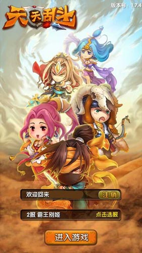 春心萌動(dòng)闖亂世 《天天亂斗》全面評(píng)測(cè)