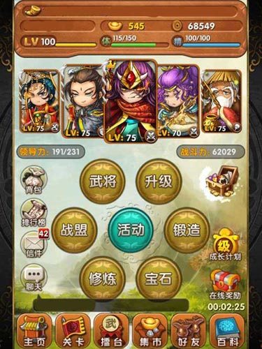 春心萌動(dòng)闖亂世 《天天亂斗》全面評(píng)測(cè)