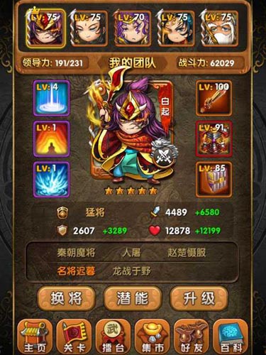 春心萌動(dòng)闖亂世 《天天亂斗》全面評(píng)測(cè)