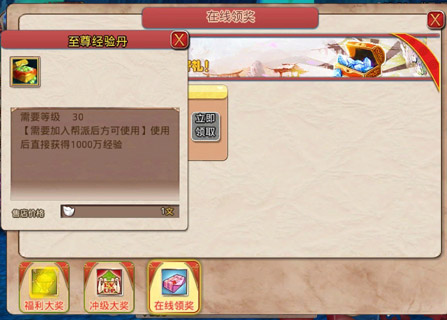 《仙國(guó)志》狂送千萬(wàn)經(jīng)驗(yàn) 全民光速升級(jí)
