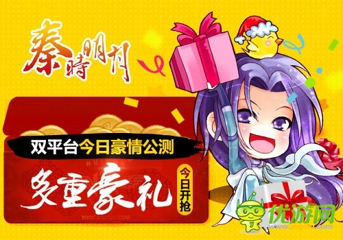 秦迷盛宴 《秦時(shí)明月》今日雙平臺(tái)火爆公測(cè)