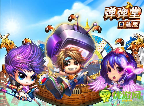 重磅猛料 《彈彈堂》口袋版領航出世馬上升華