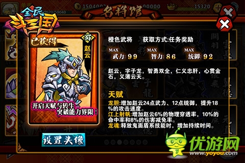 手游群英傳 《全民斗三國》新版新服強勢來襲
